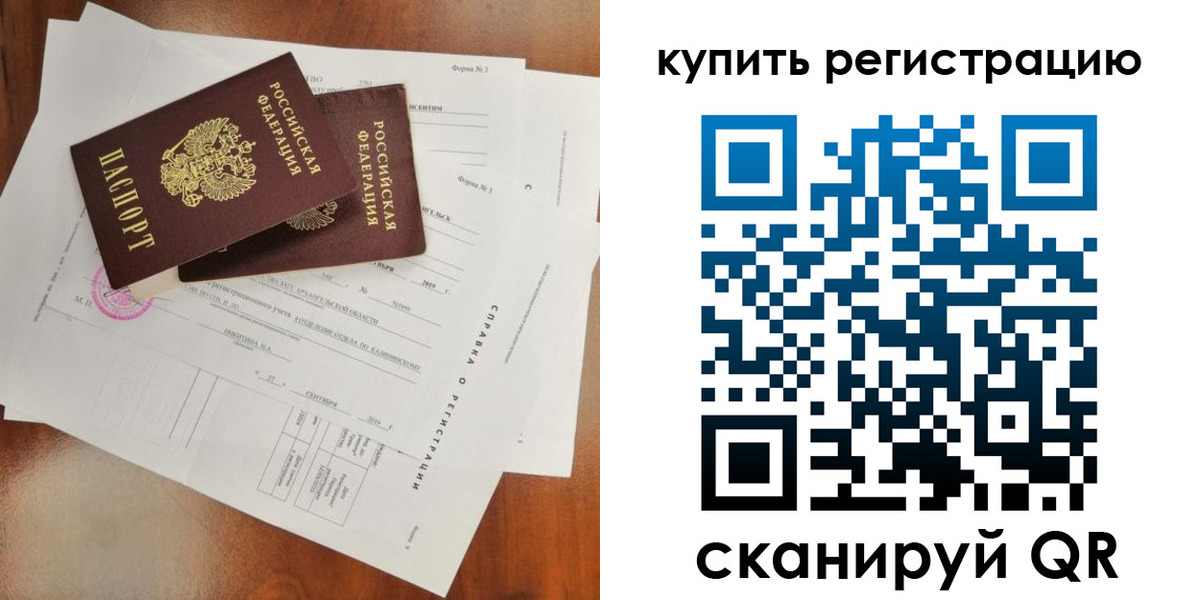 прописка паспорт в Узловой