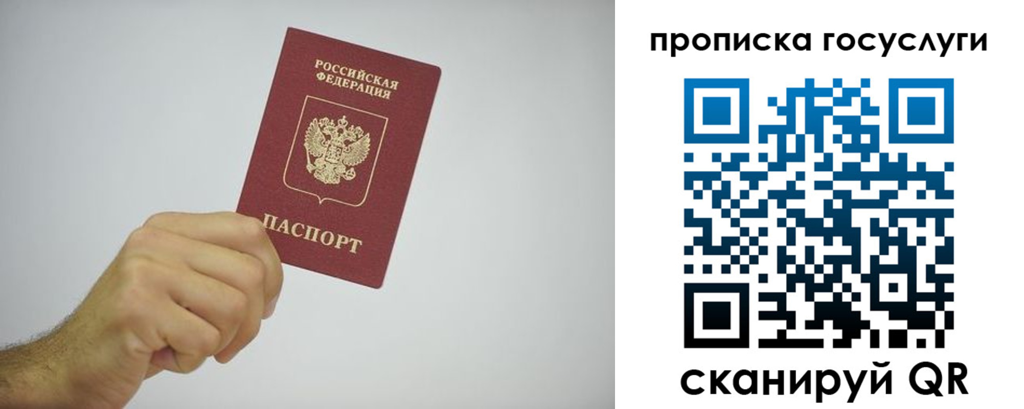 прописка законно в Узловой