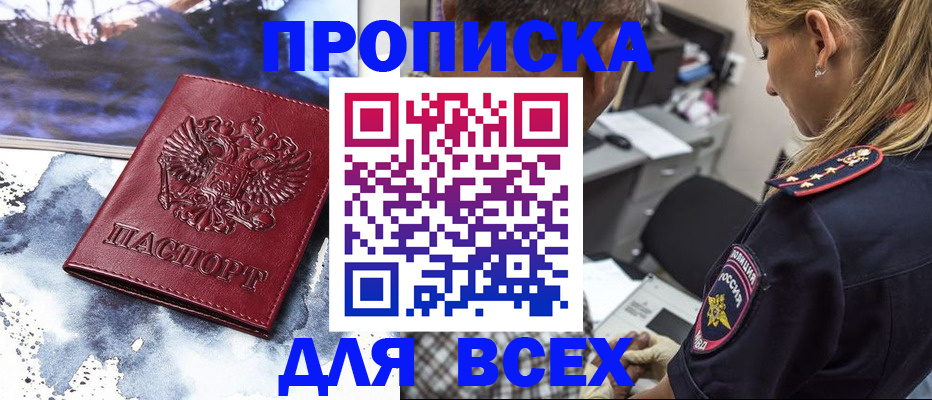 временная регистрация адрес в Узловой