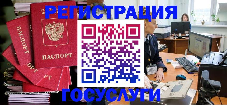 прописка для школы в Узловой