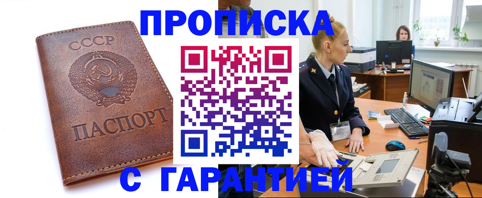 прописка для кредита в Узловой