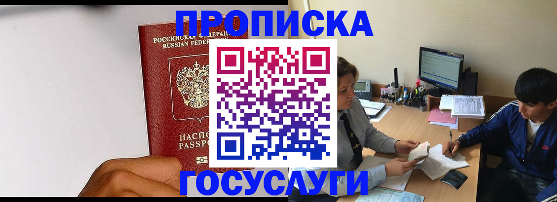 временная регистрация госуслуги в Узловой