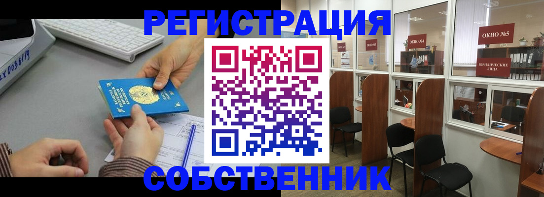 временная регистрация законно в Узловой