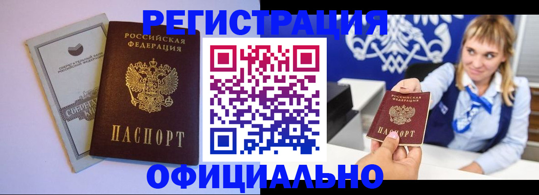 временная регистрация для школы в Узловой