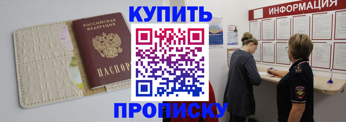 прописка ребенка в Узловой
