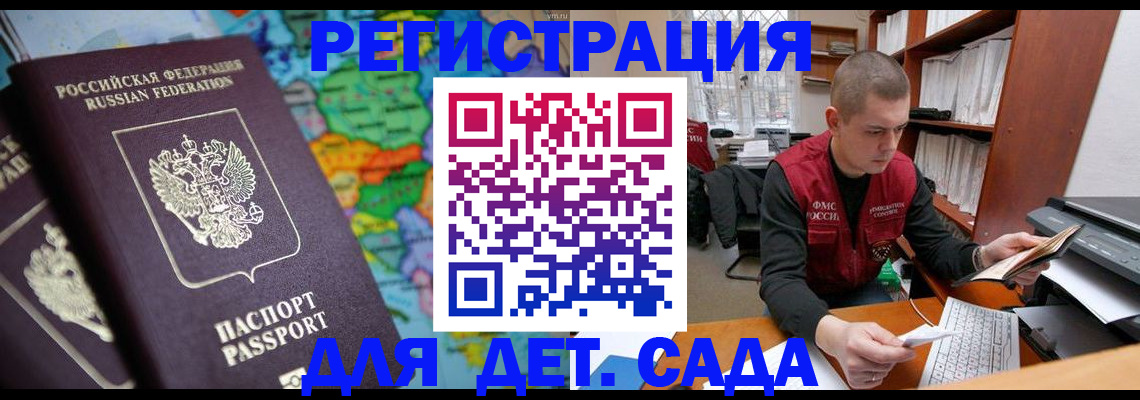 временная регистрация адрес в Узловой