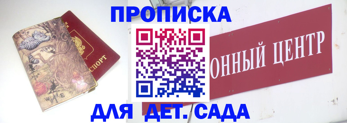 прописка штамп в Узловой